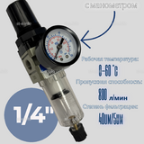 Фильтр масловлагоотделитель AW2000 -02 - st-e.info - Томск