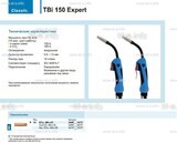 Горелка для полуавтоматической сварки TBi 150 Expert, длина 3 метра - st-e.info - Томск