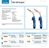 Горелка для полуавтоматической сварки TBi  7W Expert, длина 3 m. - st-e.info - Томск