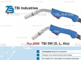 Горелка для полуавтоматической сварки TBi 9W Alu-blue-ESW, длина 5 м. - st-e.info - Томск