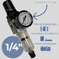 Фильтр масловлагоотделитель AW2000 -02 - st-e.info - Томск