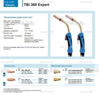 Горелка для полуавтоматической сварки TBi 360 Expert, длина 5 m. - st-e.info - Томск