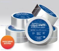 Алюминиевая термостойкая лента EZ Tape 2.0, рулон 51мм * 23м - st-e.info - Томск