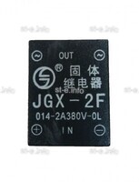 Твердотельное реле JGX-2F - st-e.info - Томск