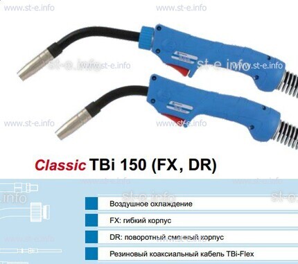 Горелка для полуавтоматической сварки TBi 150-blue-ESG, длина 3 метра - st-e.info - Томск