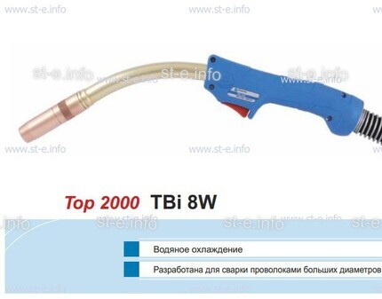 Корпус горелки TBi 8W, 40° - st-e.info - Томск