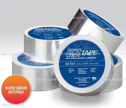 Алюминиевая термостойкая лента EZ Tape 2.0, рулон 51мм * 23м - st-e.info - Томск