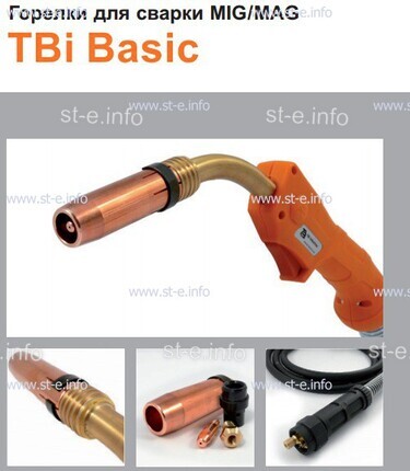 Горелка полуавтоматическая  TBi Basic 411 orange-ESW, длинна рукава 3 метра - st-e.info - Томск
