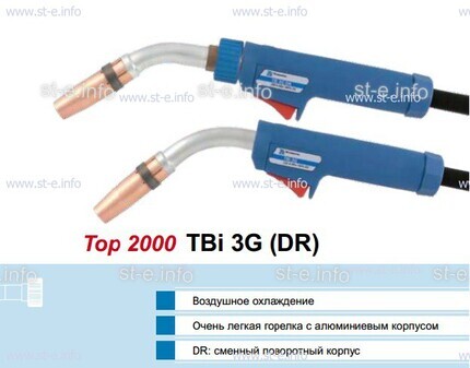 Корпус горелки Tbi 3G, 50° - st-e.info - Томск