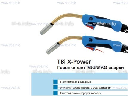 Корпус горелки  TBi XP 463-S - st-e.info - Томск